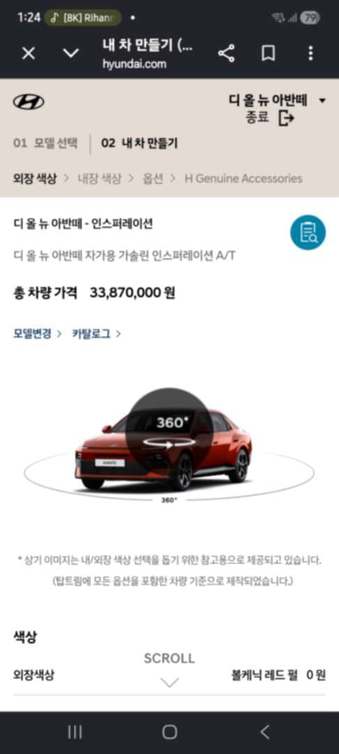 아반떼 대신 K5 이미지 2/2