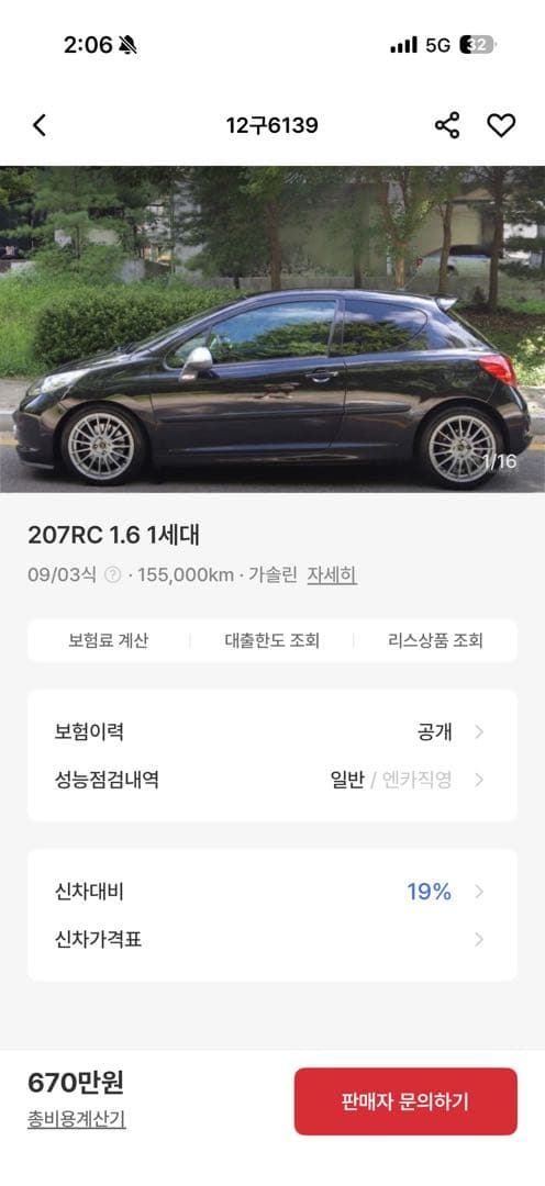 지금이 가장 쌀지도.. 이미지 1/2