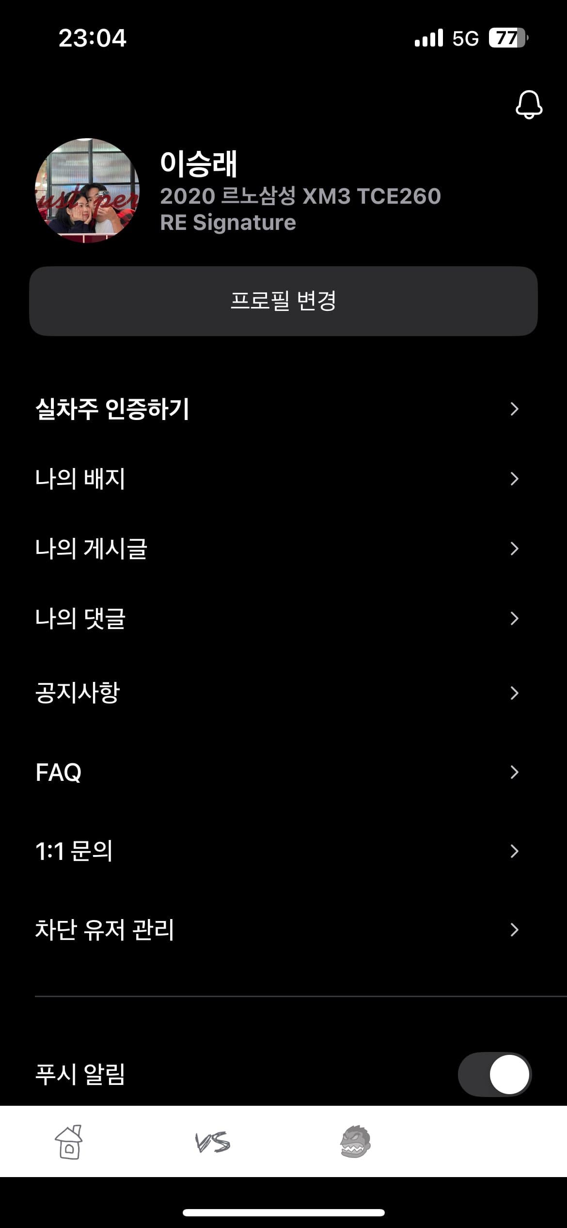 ㅇㅅㄹ 앱 인증합니다~ 이미지 1/2