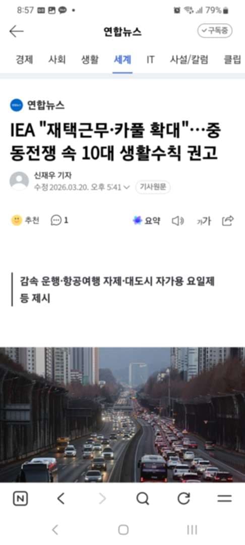 코로나 같은 시대가 다시 올려너봐요 근디 기름이나 가스갸 남는게아니라 재고가 없을거라고하내여 ㅜㅜ 이미지 1/1