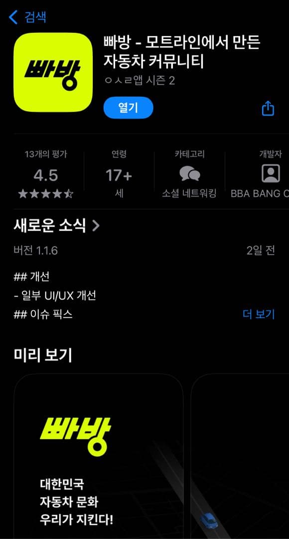 댓글 첨부 이미지