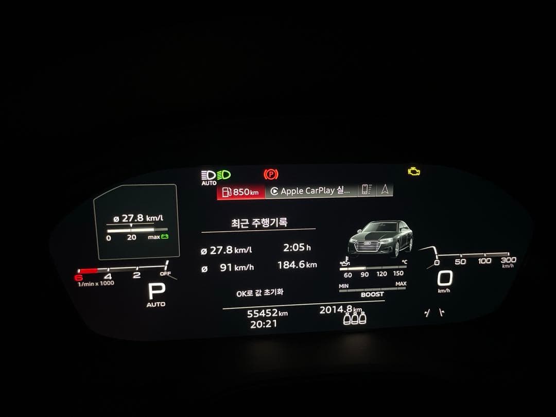 아우디 2.0 디젤 고속도로 연비 이미지 1/1