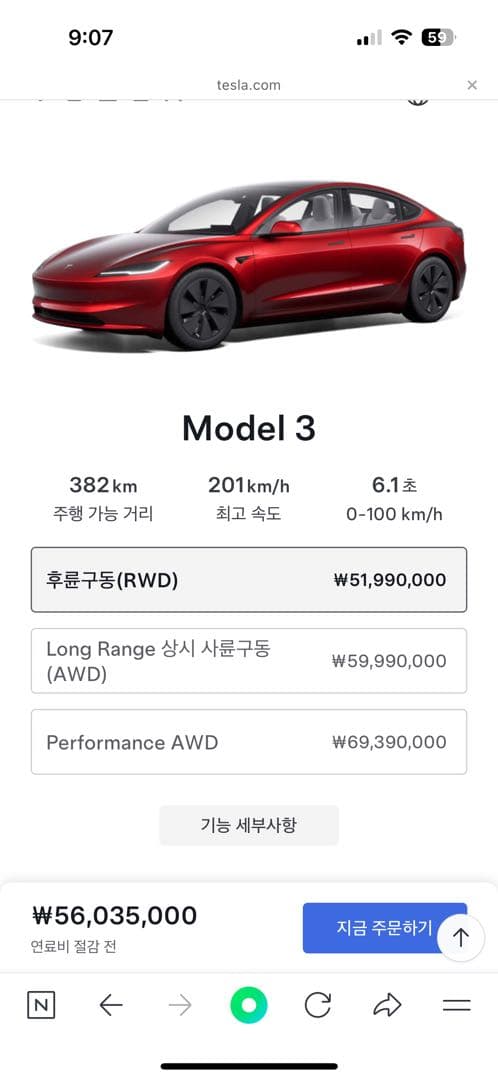 테슬라 모델 주니퍼y vs 모델3 골라주세요! 이미지 1/2