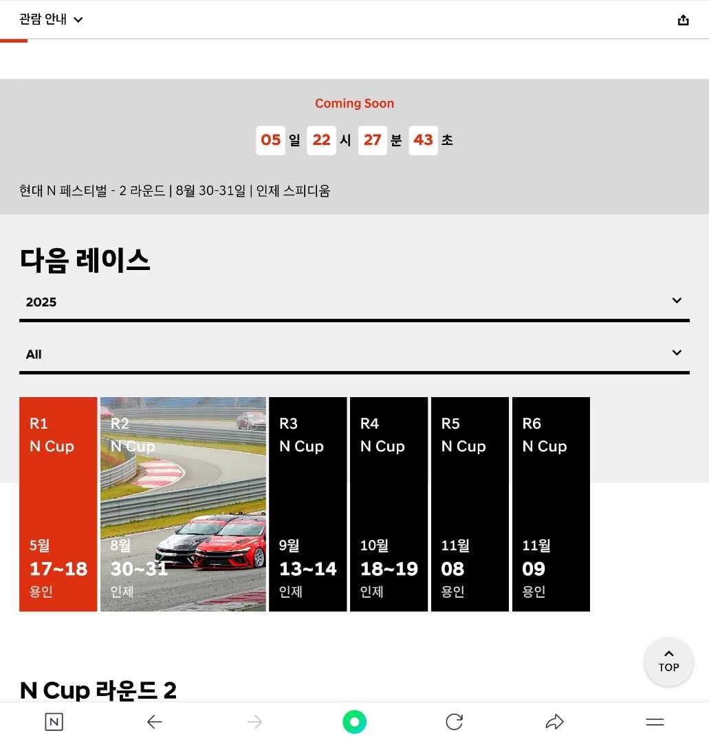 다음주 N페스티발... 이미지 1/1