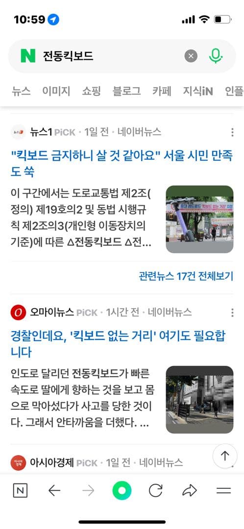 킥라니들 망했쥬? 이미지 4/4