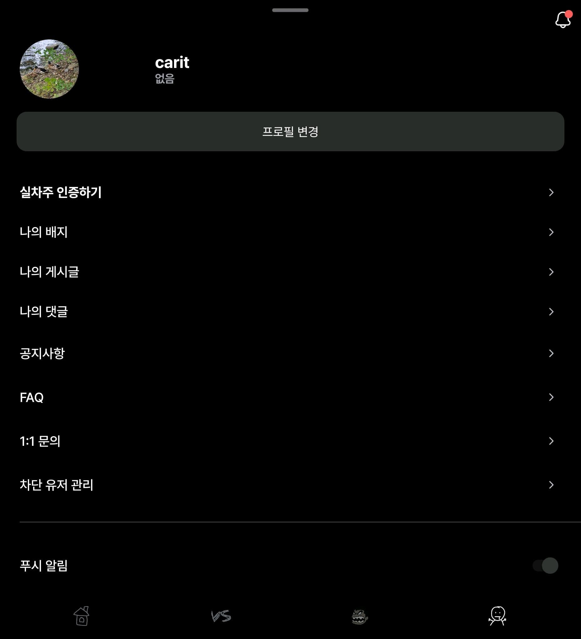 인증합니다 이미지 1/1