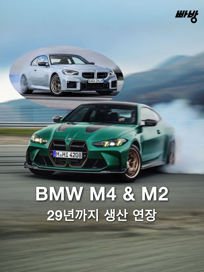 BMW, 현행 M4 & M2 2029년까지 생산 연장 이미지 1/8