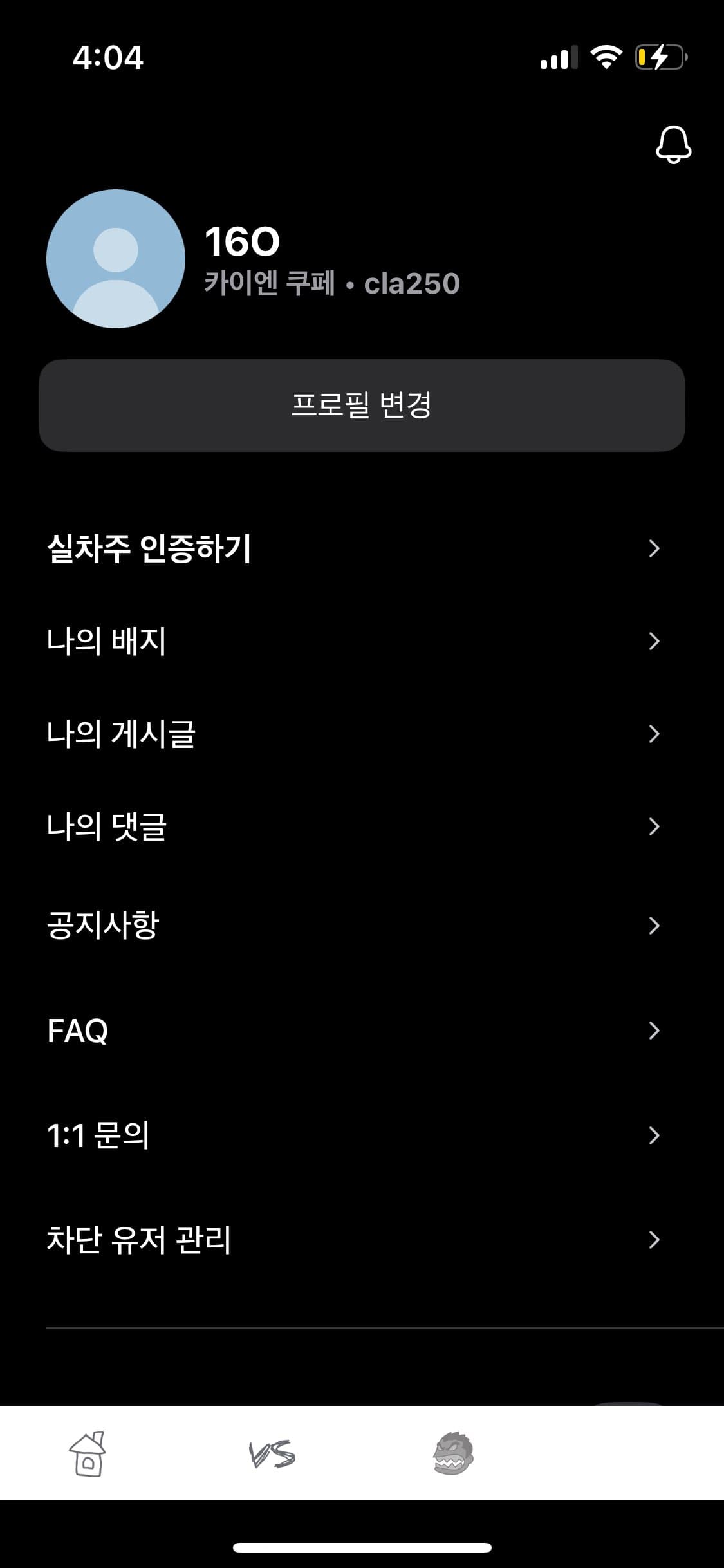 ㅇㅅㄹ앱 인증합니다! 이미지 1/2