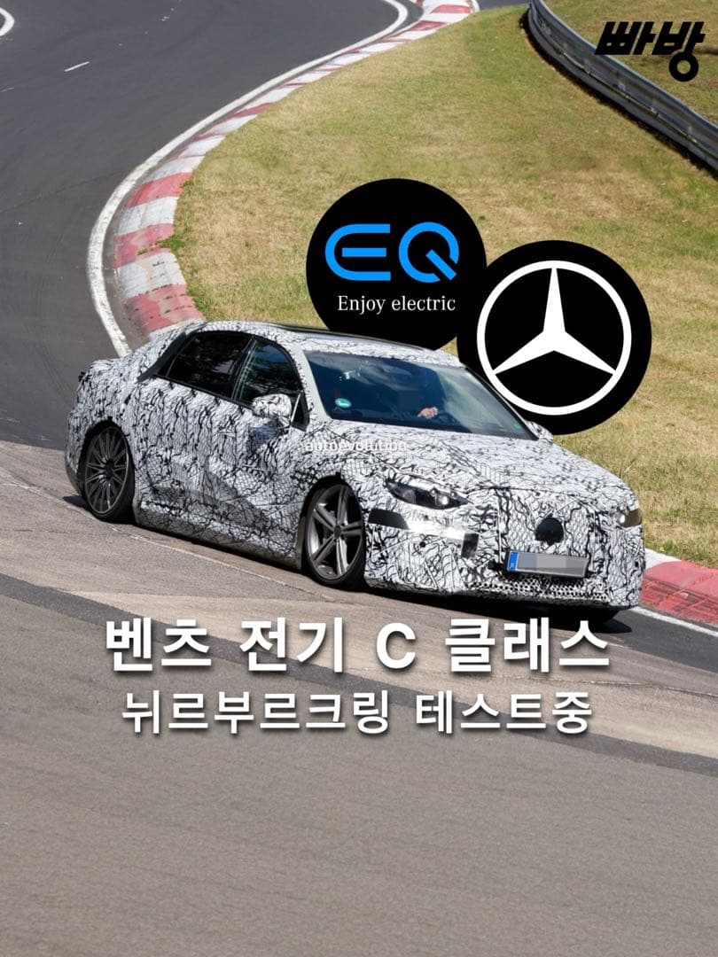 벤츠, C클래스 전동화 모델 테스트중 이미지 1/5