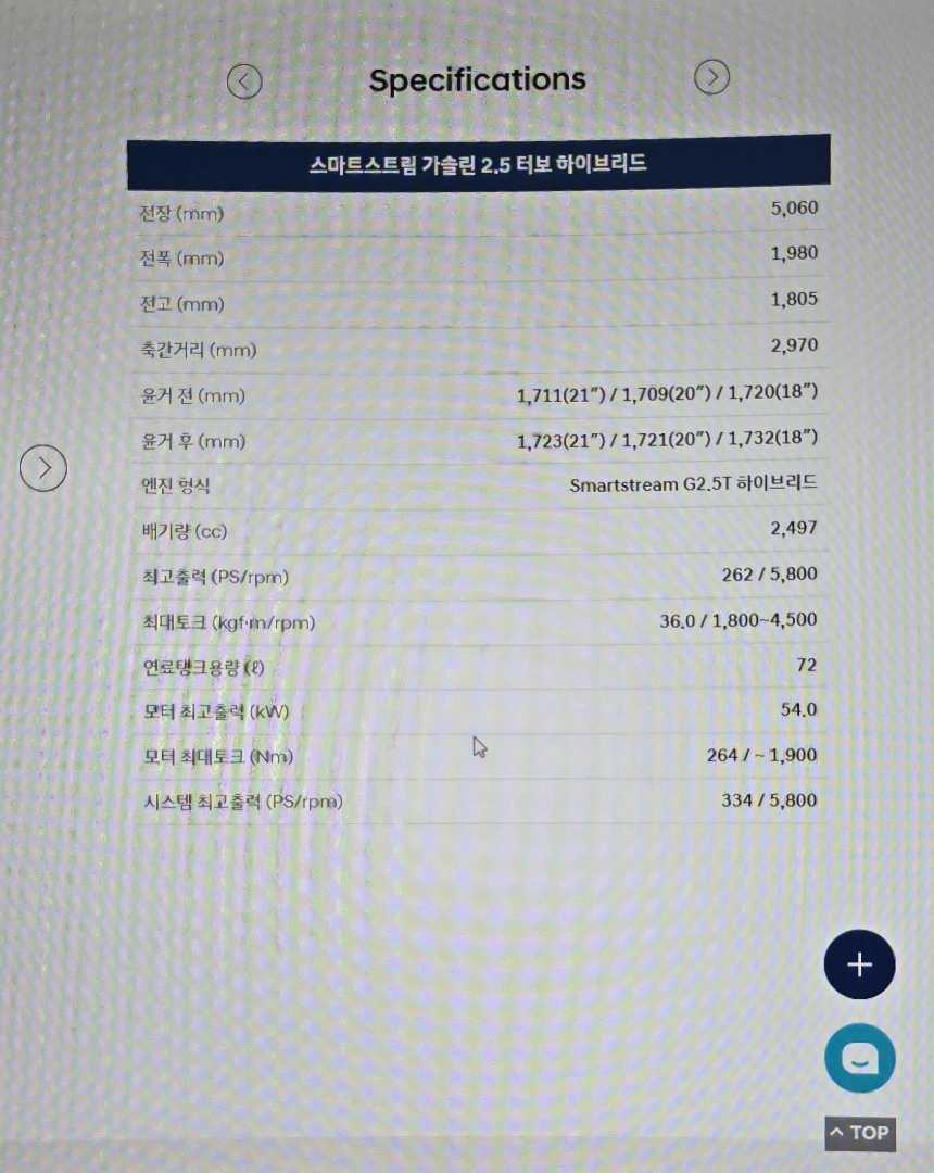 합산마력 이해 이미지 2/2