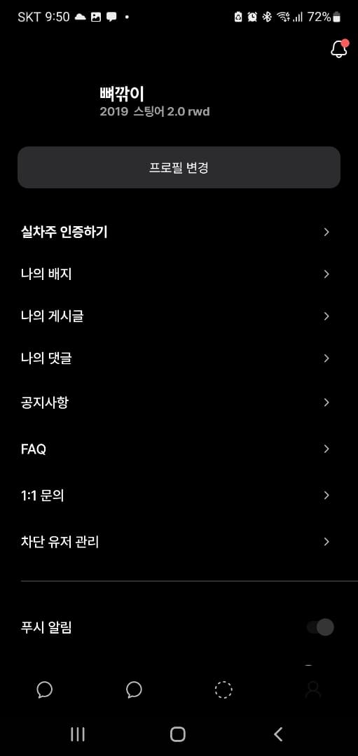 ㅇㅅㄹ앱 인증입니다 이미지 1/2