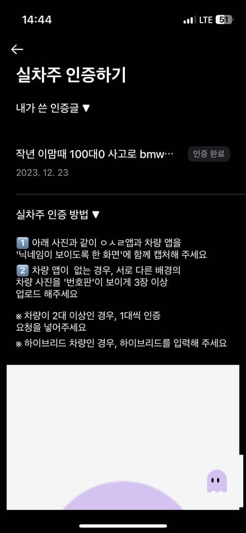 ㅇㅅㄹ 앱 인증 이미지 2/3