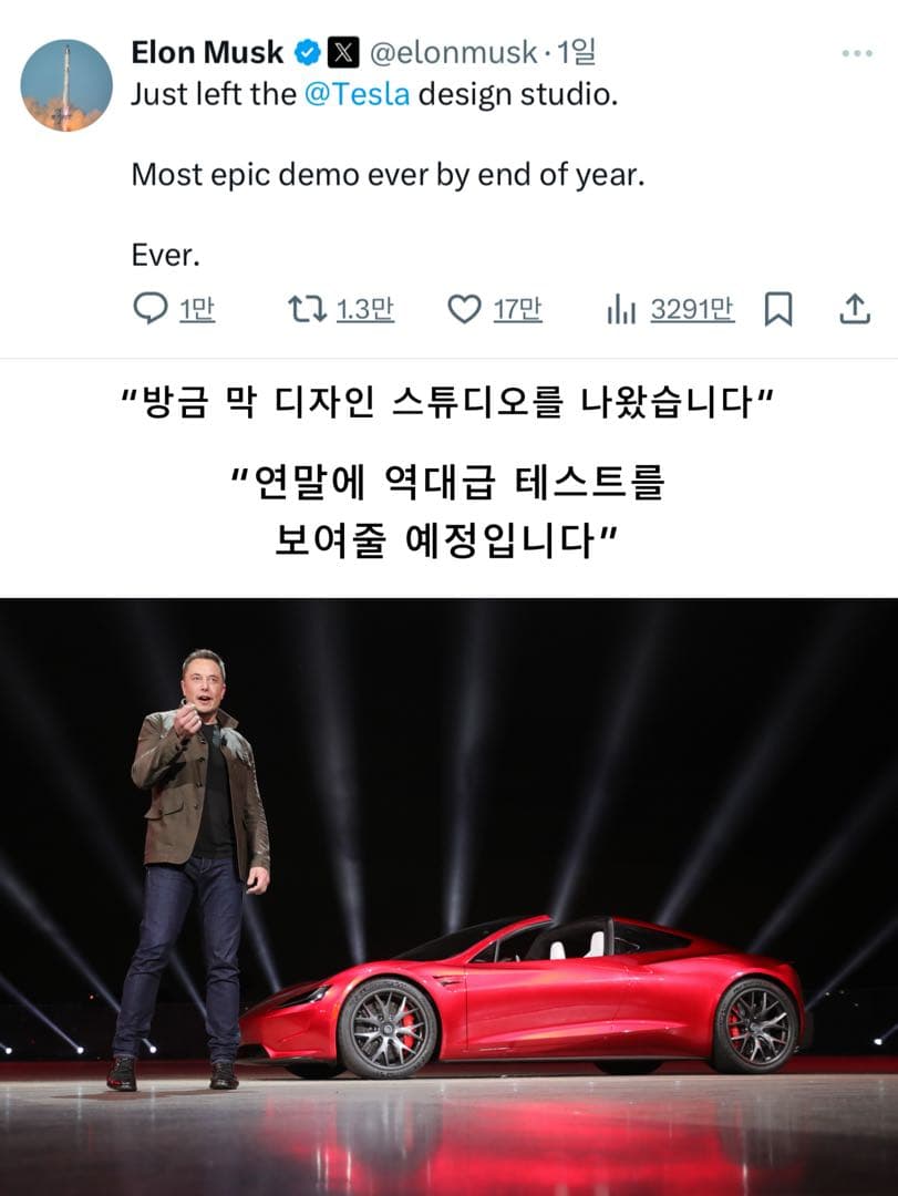 테슬라 로드스터, 연말 출시 예고 이미지 2/4