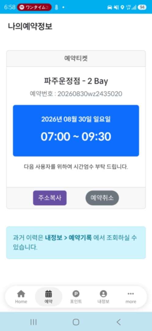 김똘맹이 세차 했습니다 이미지 1/10