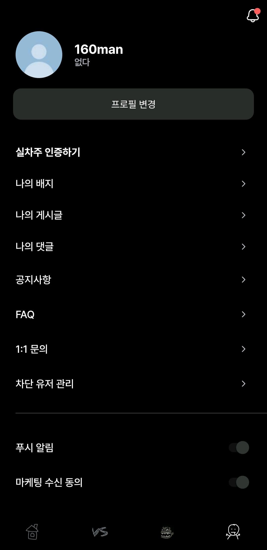 ㅇㅅㄹ앱 인증 이미지 1/2