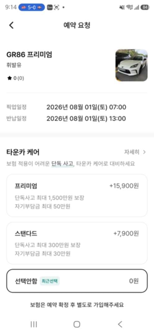 여러분 타운카에 86 수동 있는거 아십니까(!?) 이미지 2/2