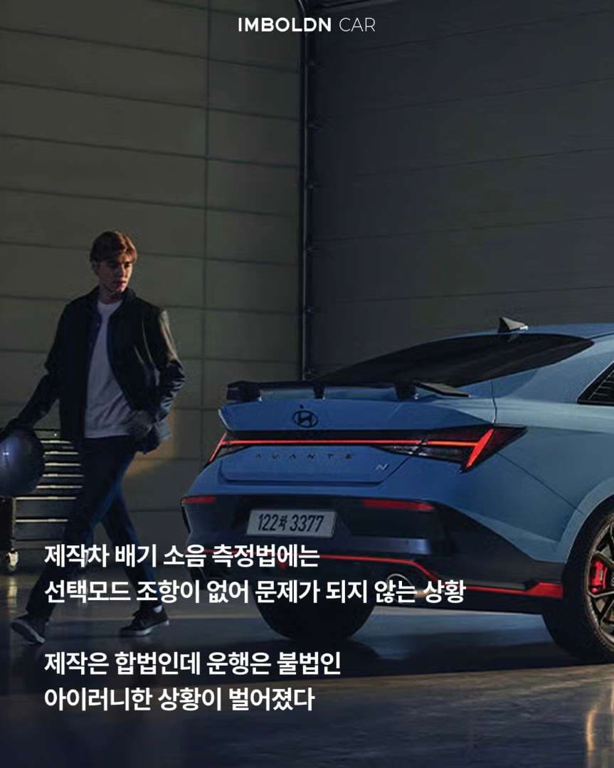 현대N 고성릉버전의 차량의 벌금 이미지 5/8