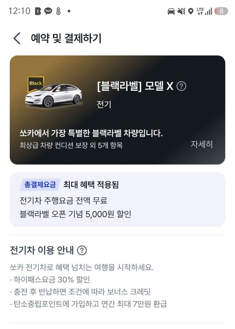 어시스턴트 드라이빙? 이미지 2/5