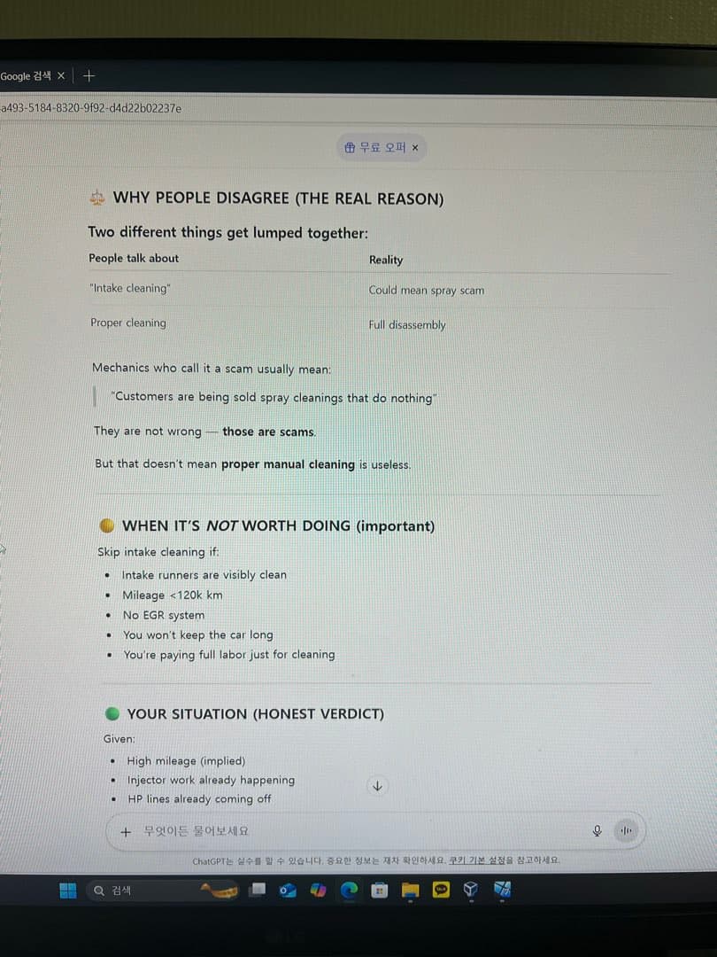정비사 분들도 의견이 분분한 흡기+egr 클리닝에 관한 gpt의 답 이미지 4/5