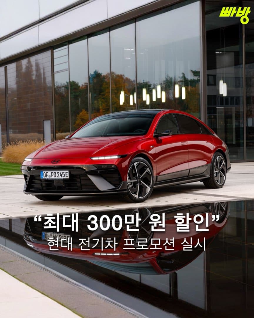 “아이오닉 5 최대 300만 원 할인” 현대차, ‘현대 EV 부담 Down 프로모션’ 실시 이미지 1/4