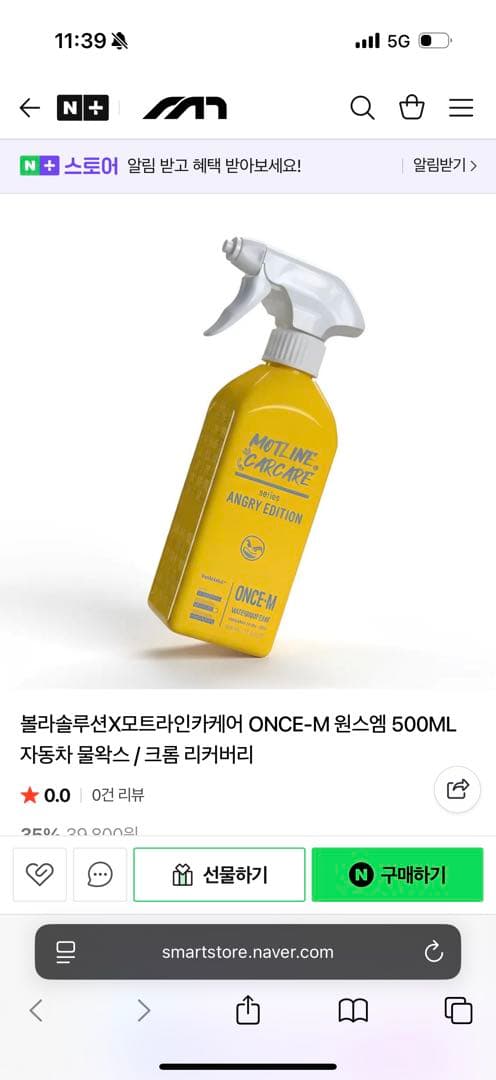 크롬물때? 제가한번 해보겠습니다 이미지 3/3