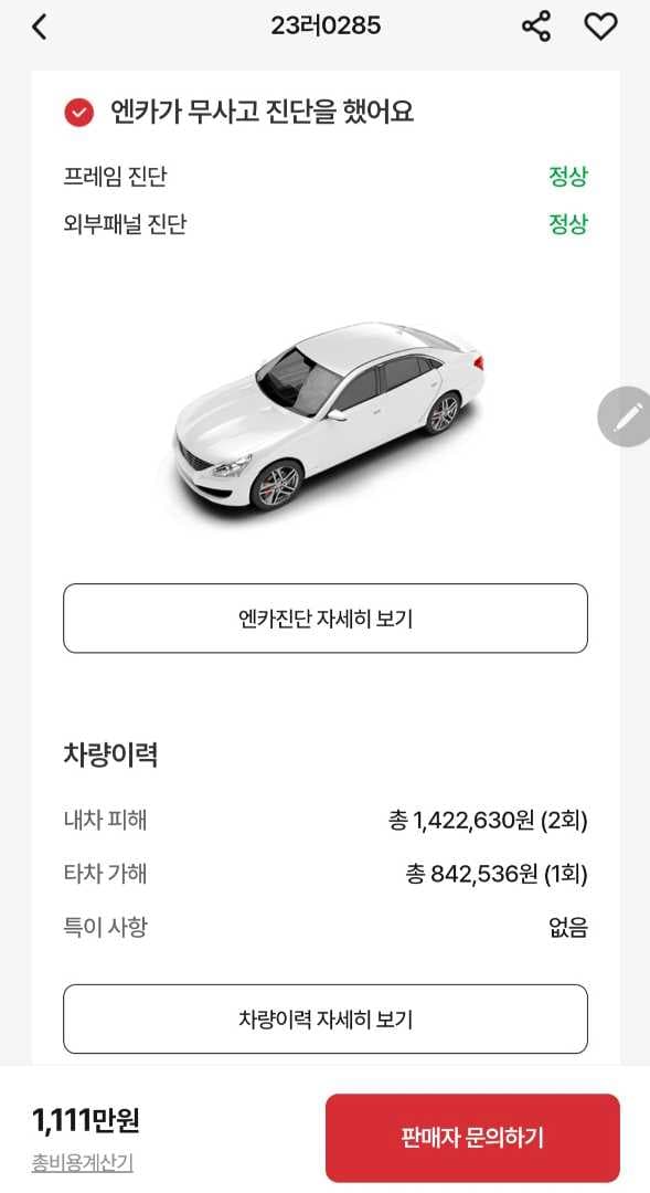 내차한대 있으면 소원이 없겠다 정말 이미지 3/3