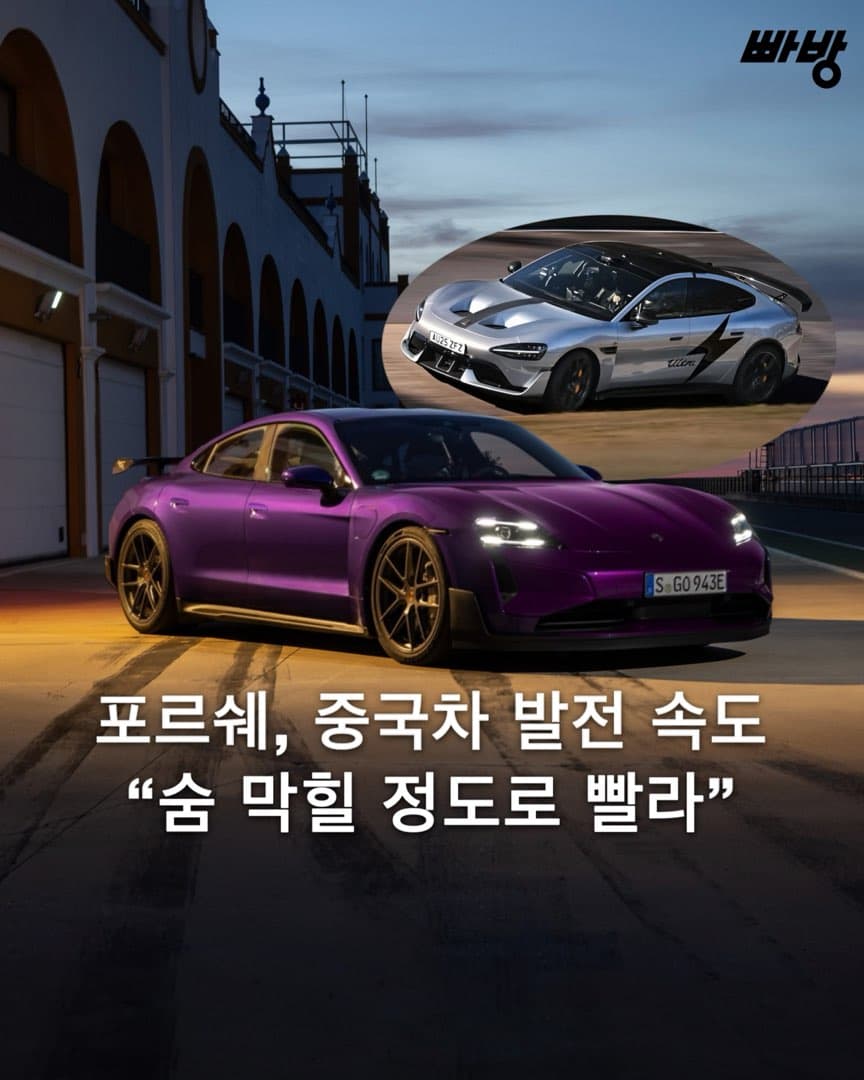 “중국차 발전 속도는 숨 막힐 정도” 포르쉐, 중국 시장내 경쟁력 약화 인정 이미지 1/5
