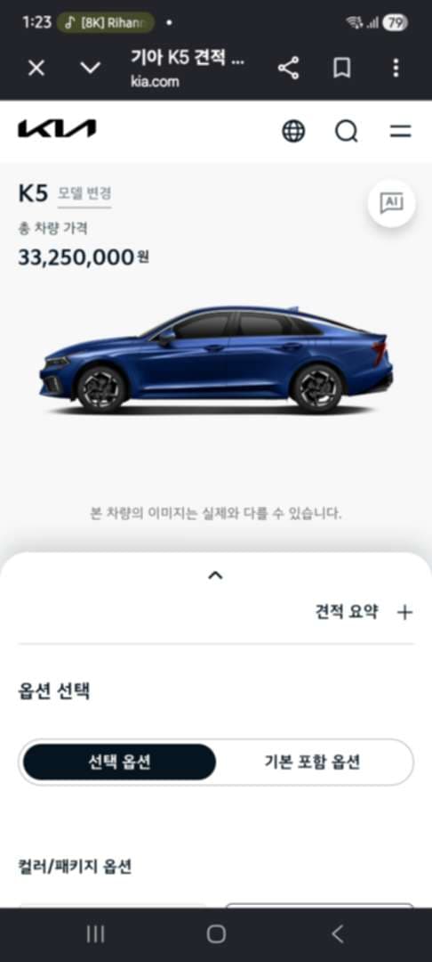 아반떼 대신 K5 이미지 1/2