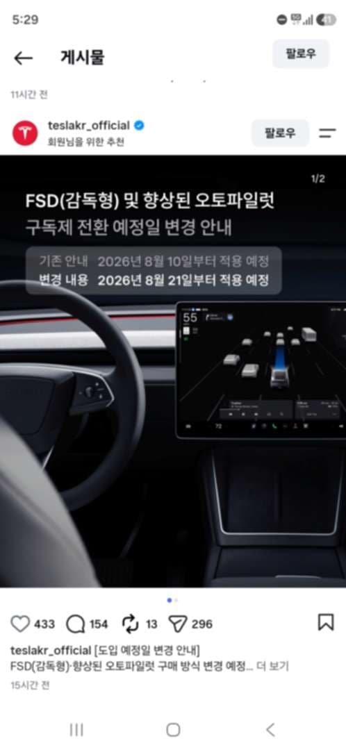 FSD 라이트 한국 와이드배포인듯요 이미지 3/3