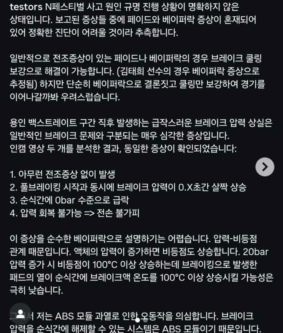 N페 브레이크 이슈 관련 인스타 글 이미지 2/3