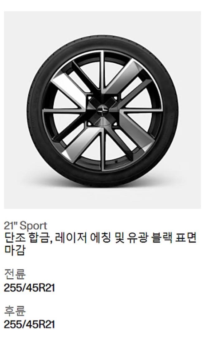 형님들 타이어 사이즈 호환 여부 문의드립니다! 이미지 1/2