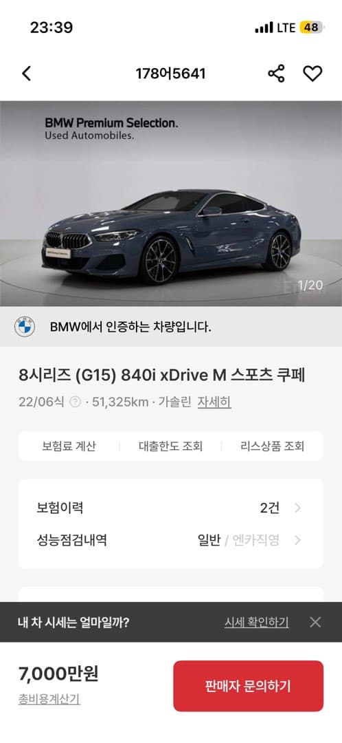 840i 이미지 1/1