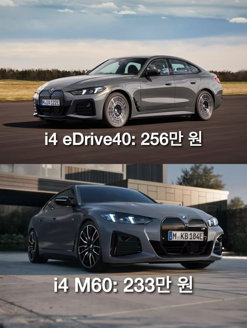 “iX3 275만 원•에이스맨 400만 원”…BMW 코리아, 전기차 국고 보조금 확정… 이미지 5/10