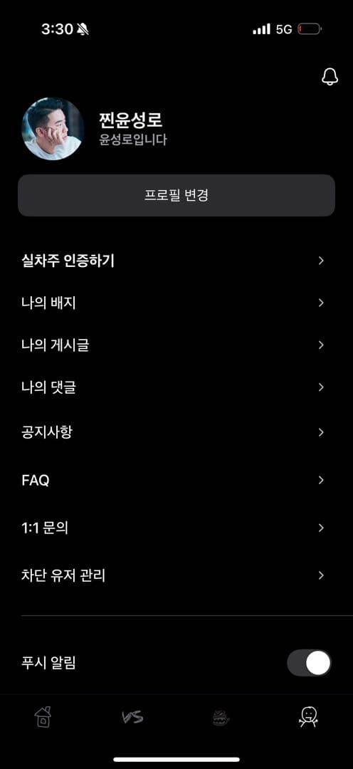 안녕하세요 모트라인 윤성로입니다 이미지 1/1
