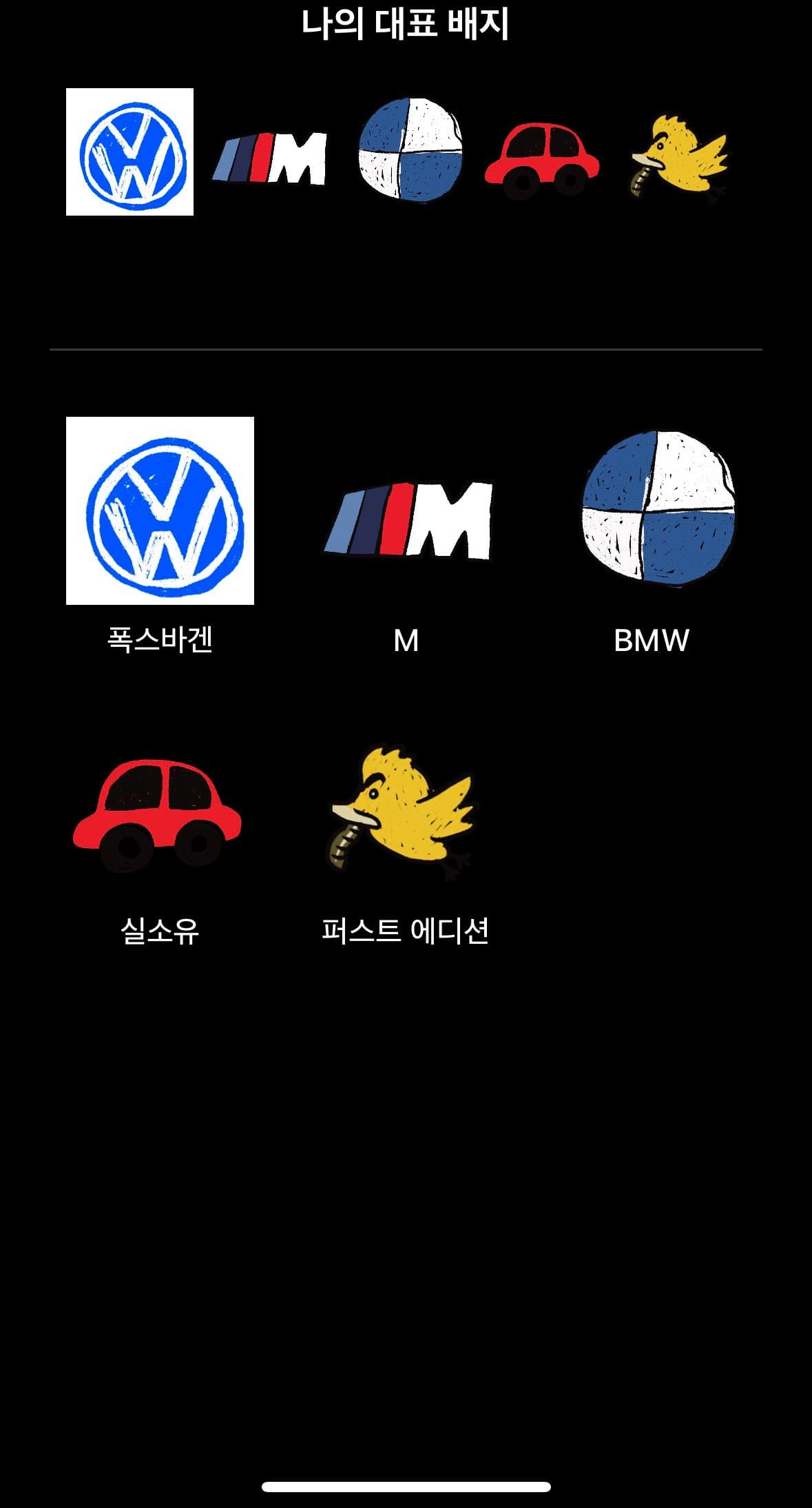ㅇㅅㄹ앱 인증 이미지 1/1