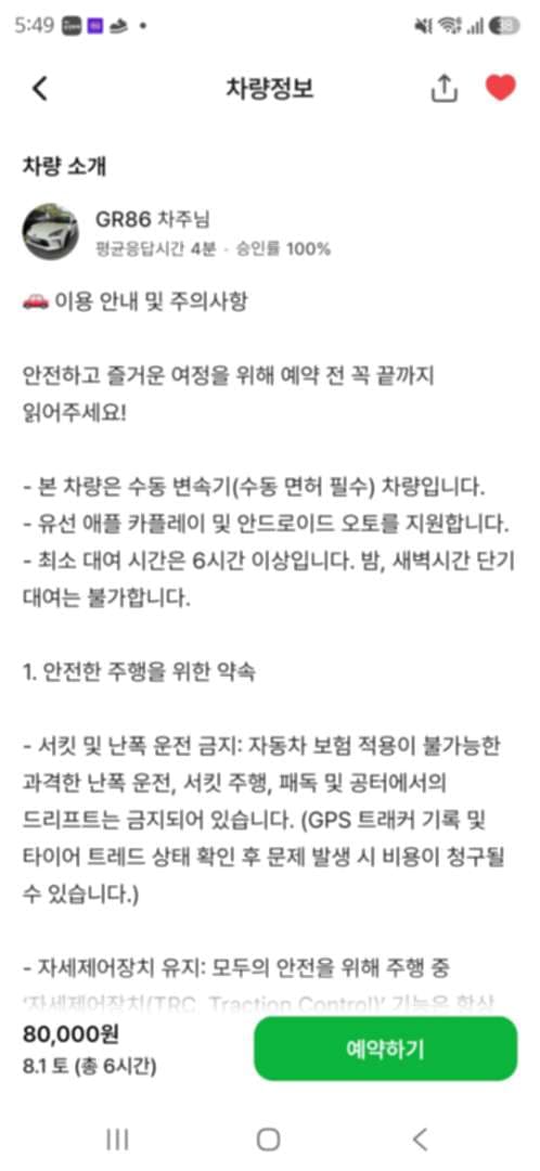 86 타보게 되었습니다 이미지 3/3