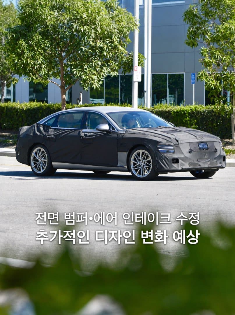제네시스 G80 하이브리드 프로토타입 스파이샷 포착 이미지 3/7