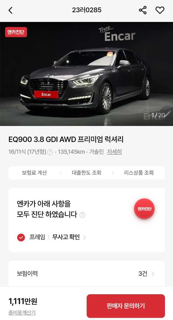 내차한대 있으면 소원이 없겠다 정말 이미지 1/3