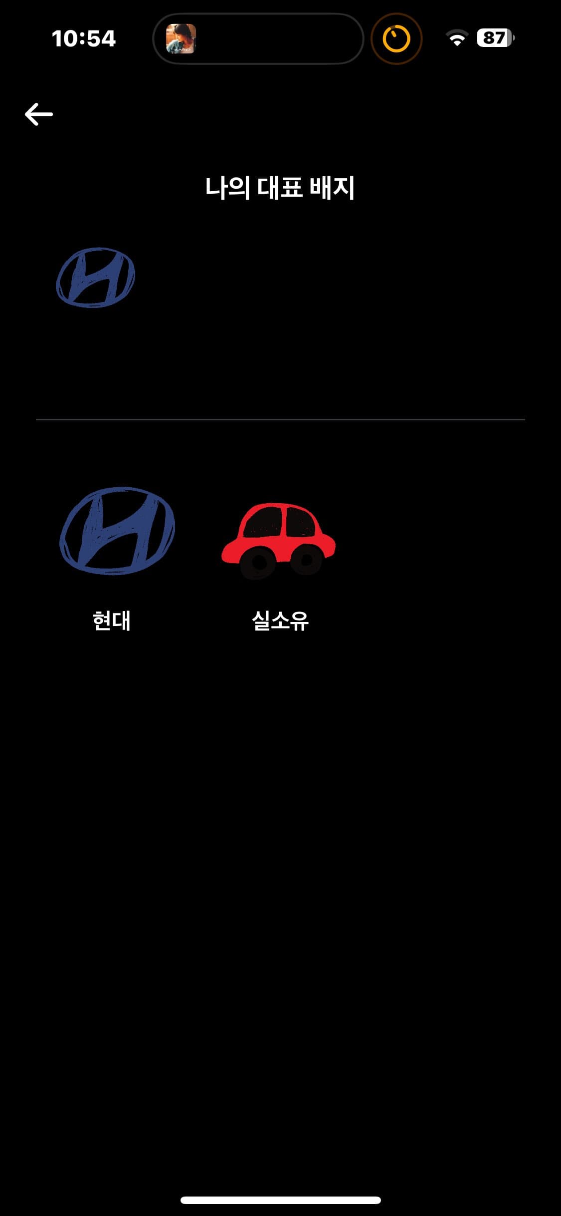 ㅇㅅㄹ앱 인증합니다. 이미지 2/2