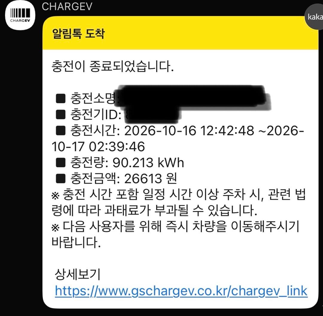 스타리아EV 0-100% 충전 이미지 2/2