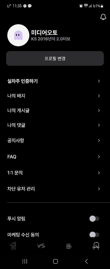 ㅇㅅㄹ 앱 인증이요 ㅎ 이미지 1/2