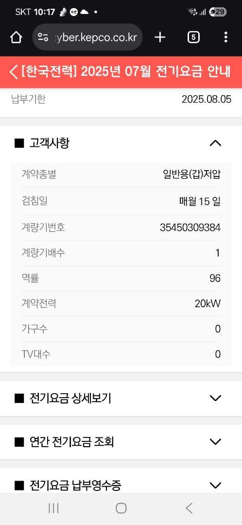 테슬라 충전관련 조언 부탁드립니다 이미지 1/1