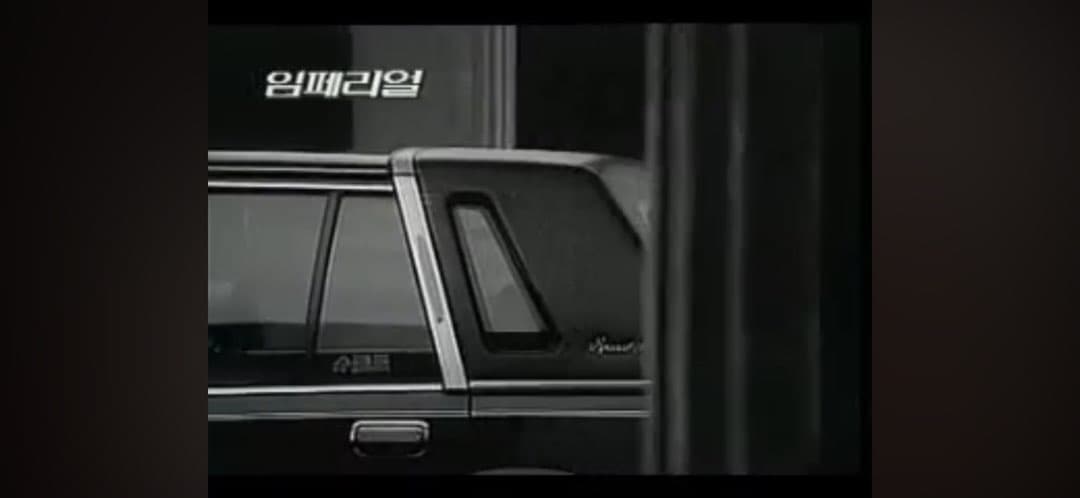 대우 임페리얼 실내 이미지 6/7
