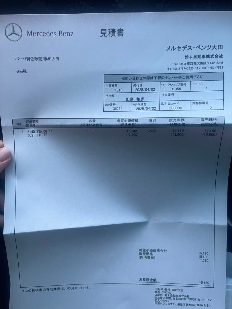 우당탕탕 캐빈필터 교체 이미지 5/6