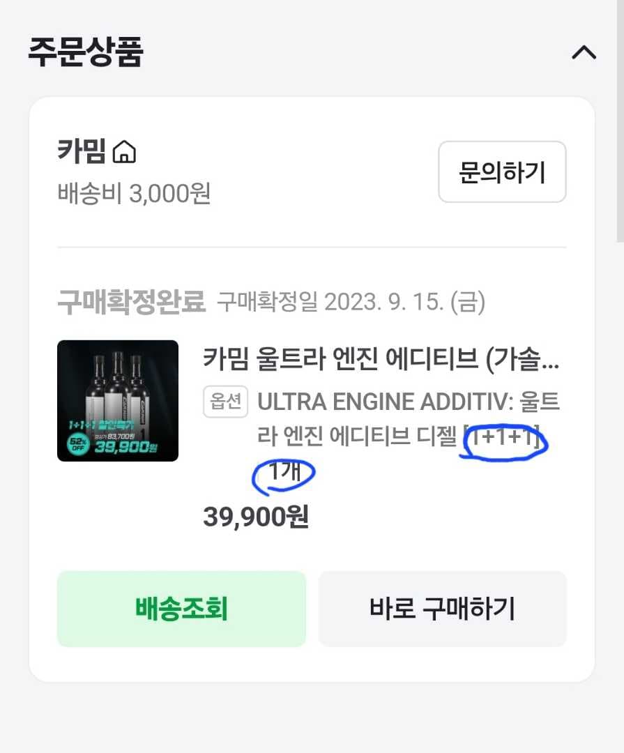 윤성로 대표님 주유 할 때마다 넣은 연료첨가제 엔지내부가 궁금합니다. 이미지 2/8