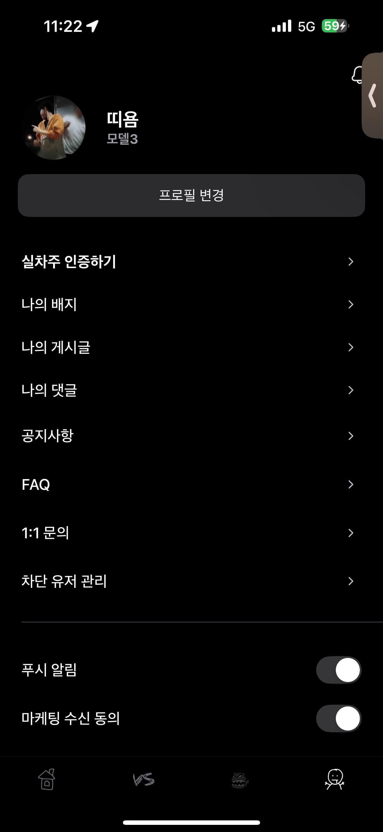 ㅇㅅㄹ 인증합니다 이미지 1/2