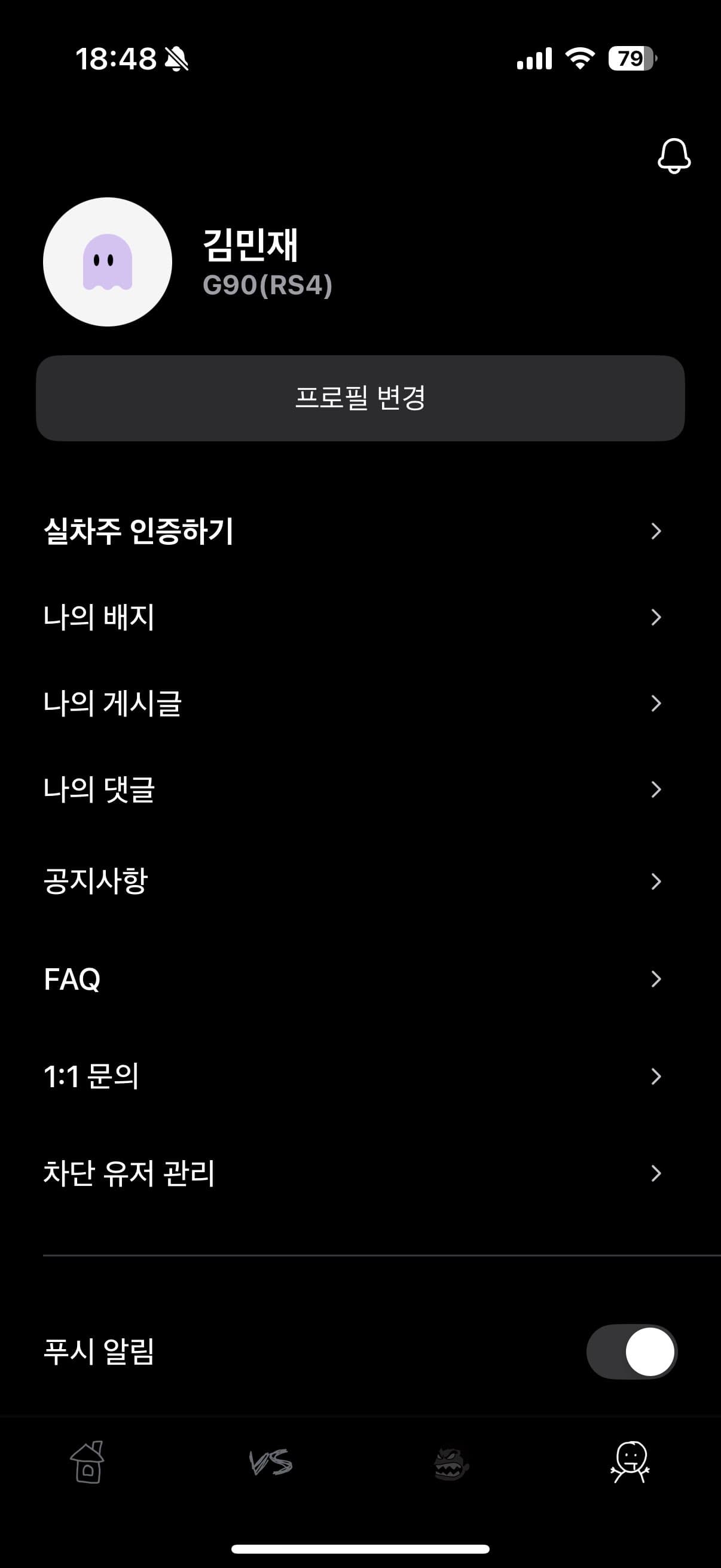 ㅇㅅㄹ 앱 인증 이미지 1/2