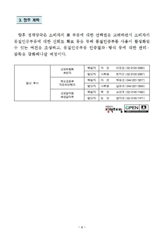우리가 승리했습니다 이미지 4/6