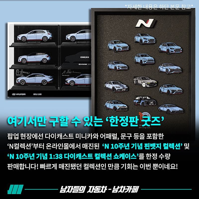 현대 N 팝업 오픈 소식! - 더현대서울 이미지 2/4