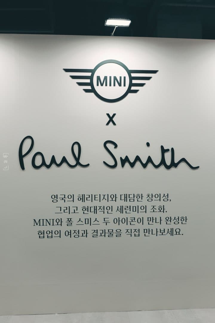 MINI X PAUL SMITH 팝업 간단후기 이미지 3/5